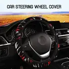 Универсальный чехол для руля диаметром 37-38 см, чехол рулевого колеса автомобиля дюйма