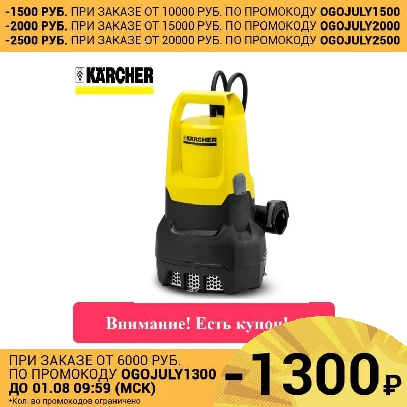 Погружной насос KARCHER SP 7 DIRT|submersible pump|pump pumppump submersible |