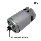 Двигатель для RS-550VC-8518 BOSCH GSR GSB 12-2-LI, двигатель для GSR12-2-LI 13 зубьев, 12 В, 120-LI, GSR12-LI, GSB120-LI, GSR120-LI