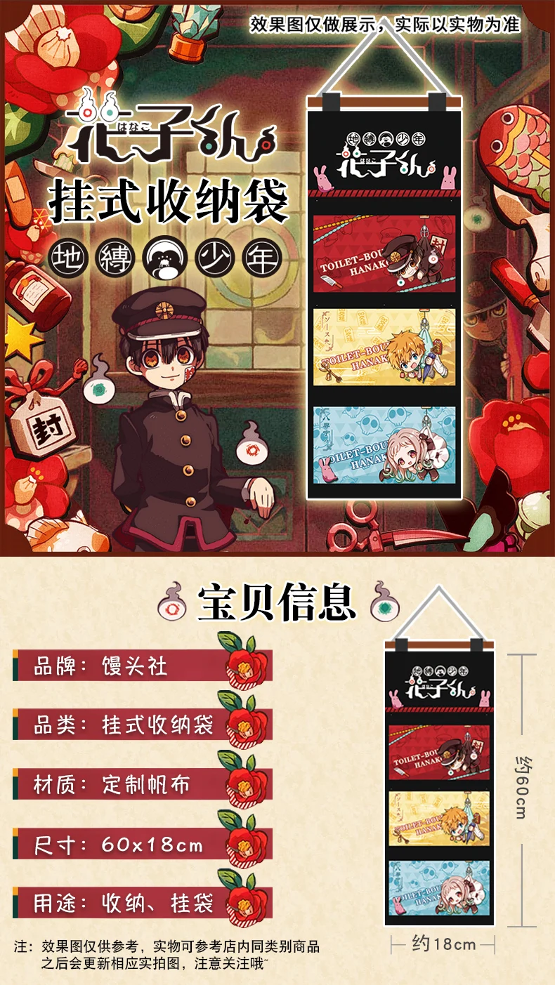 Аниме унитаз Bound Hanako kun nane Kou косплей холст трехслойная висячая сумка для хранения