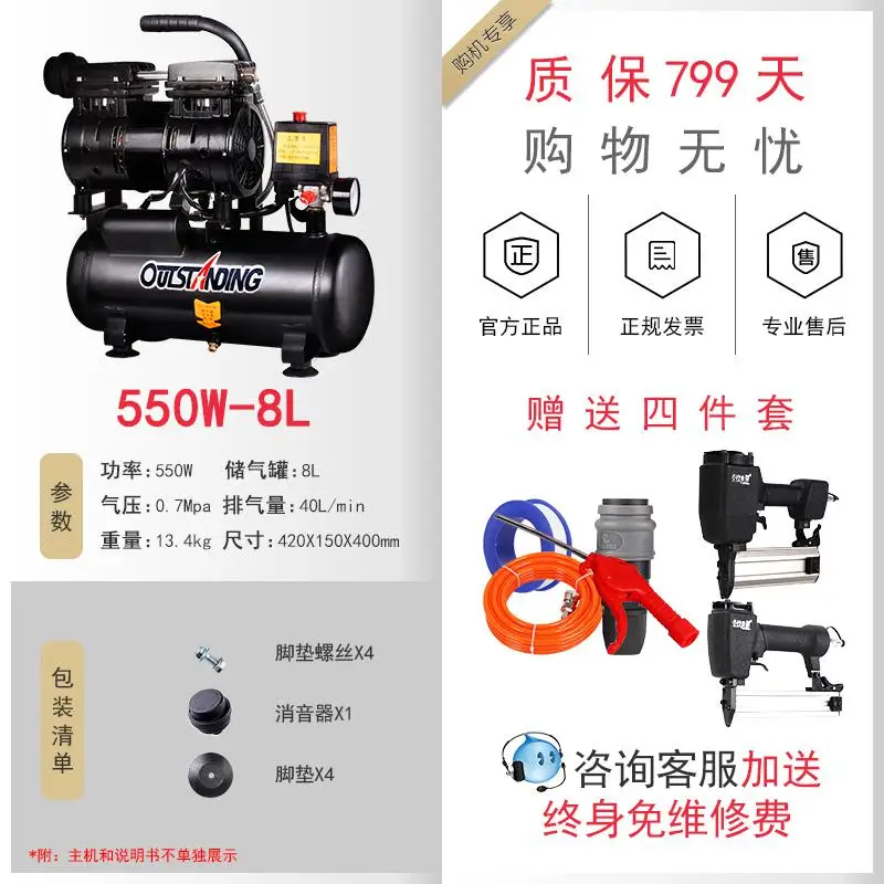 220v 550W 8L 15L 30L воздушный насос воздушный компрессор небольшой воздушный компрессор Ottos надувной безмасляный немой деревообрабатывающий Краскораспылитель насос - Напряжение: 550W8L-6