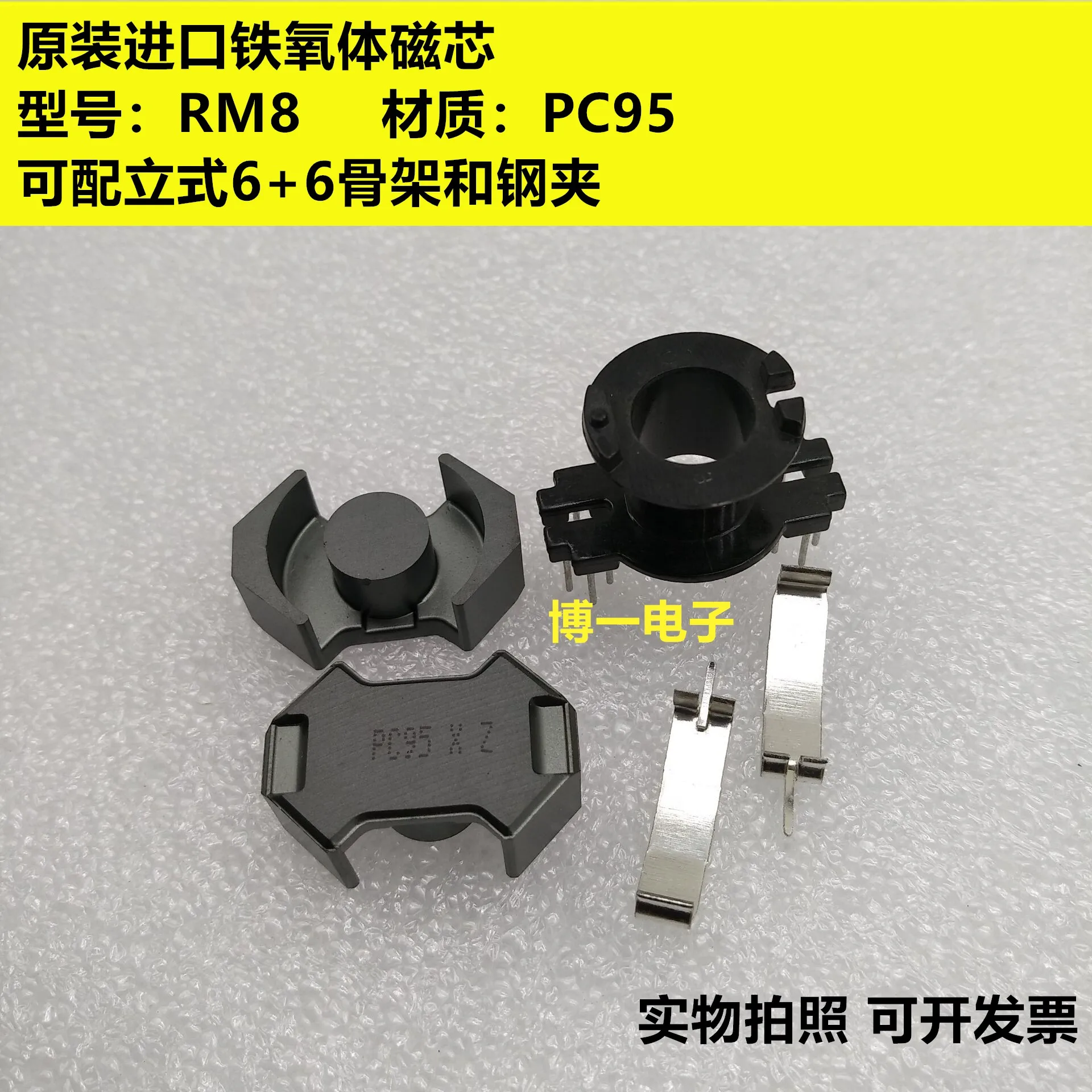 Оригинальный импортный ферритовый сердечник TDK RM8 из материала pc95 может быть