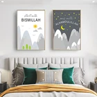 Мусульманские картины из мультфильмов для детской комнаты, Постер для спальни, настенные художественные принты, начните с Bismillah, Картина на холсте, домашний декор
