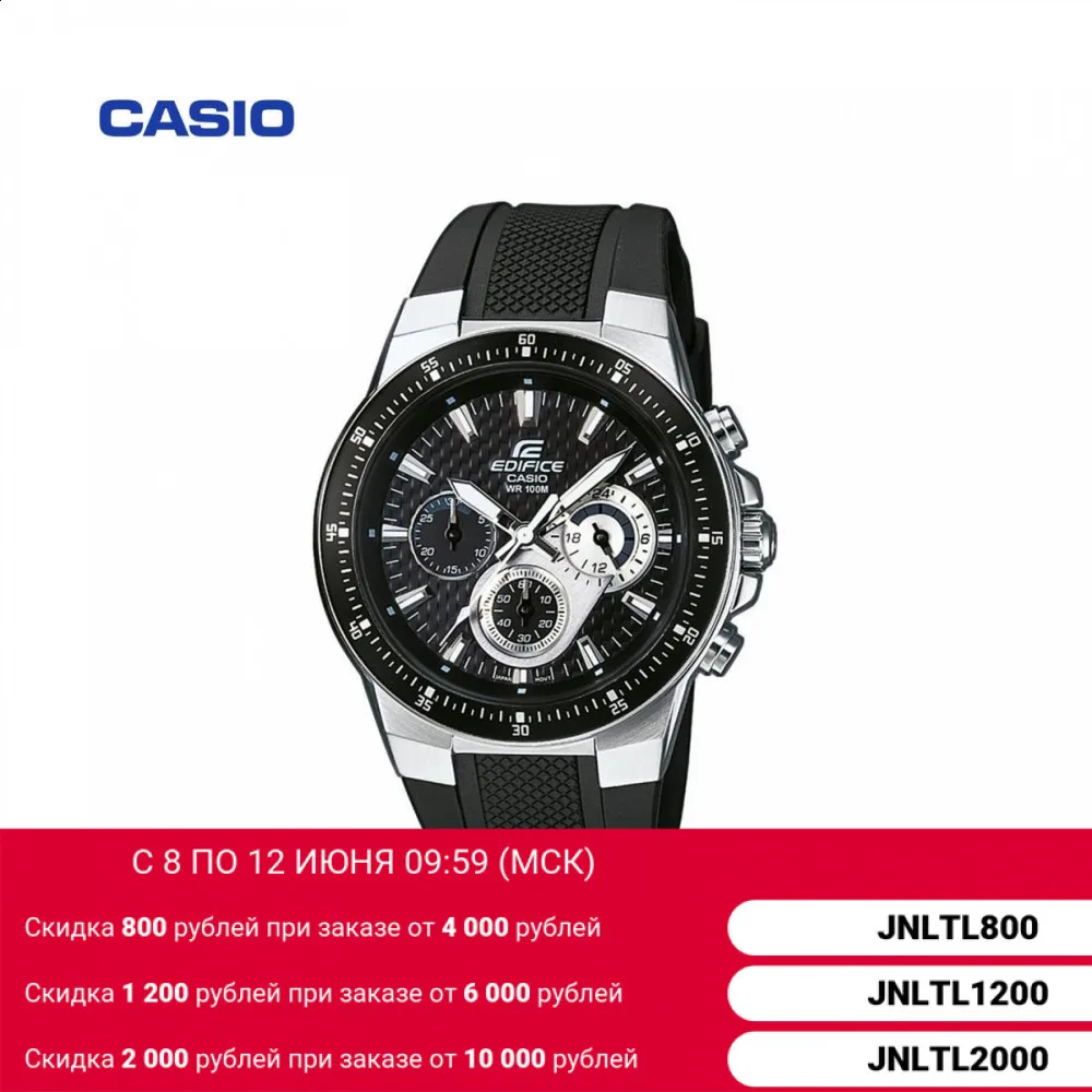 Наручные часы Casio EF 552 1A мужские с кварцевым хронографом на пластиковом