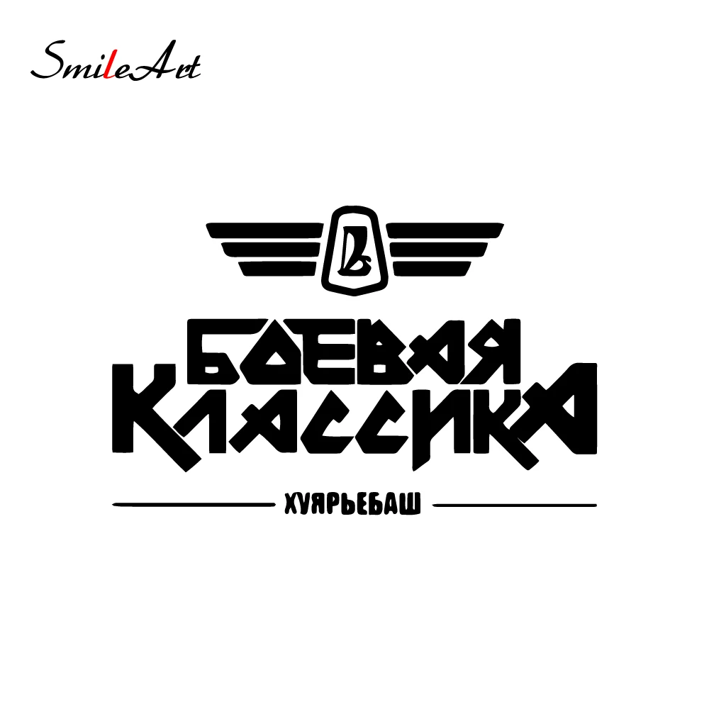 Крутой дизайн текстовые наклейки для автомобиля Стайлинг окно бампер грузовик