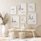 Картина на холсте мотивационные цитаты плакат простота настенный художественный принт современная картина домашний декор арабская каллиграфия исламский