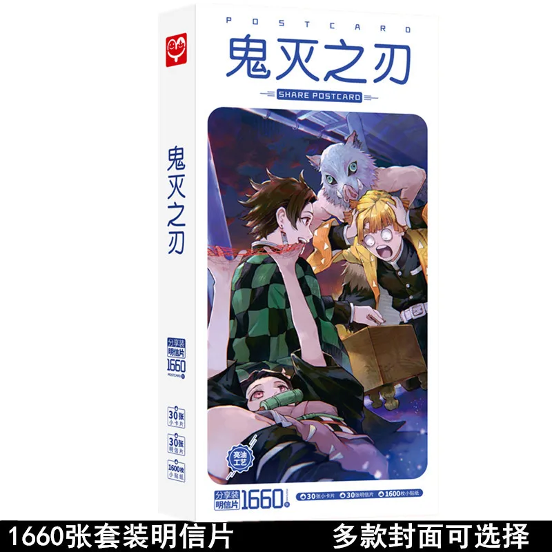 Новая открытка &quotубийца демона&quot в штучной упаковке 1660 листов периферийная