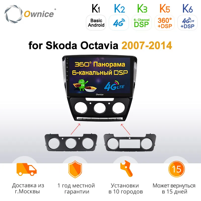 Ownice k3 k5 k6 Android 9 0 автомобильный dvd GPS плеер стерео радио для Skoda Octavia A5 2007 2008 -2014 DSP 4G LTE