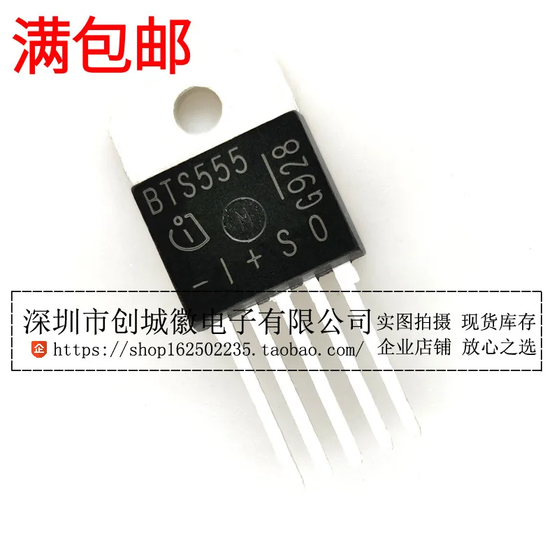 10 шт./лот BTS555 TO-3P TO-218