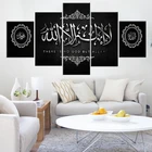 Мусульманская картина в рамке с изображением мусульманского Аллаха, Корана, 5 шт., HD печать, настенное искусство, украшение для гостиной, картина для дома