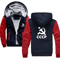 free shipping cccp ussr hammer sickle men zipper sweatshirt male hip hop tracksuit streetwear hoodie autumn winter mens hoodie