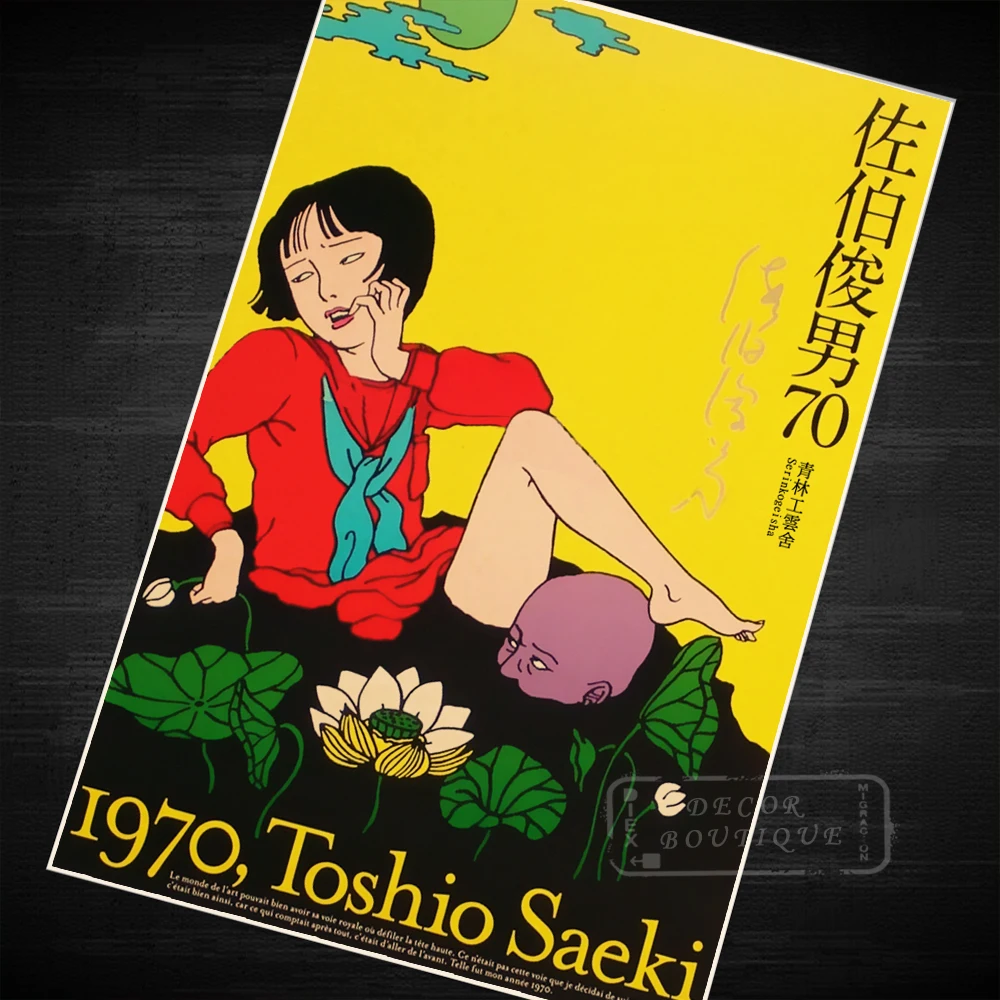 Toshio Saeki серия ужасов Shintaro Kago манга Акира Торияма ретро ВИНТАЖНЫЙ ПЛАКАТ холст