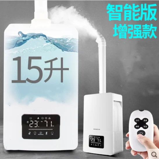 15L промышленный ультразвуковой увлажнитель воздуха немой коммерческий