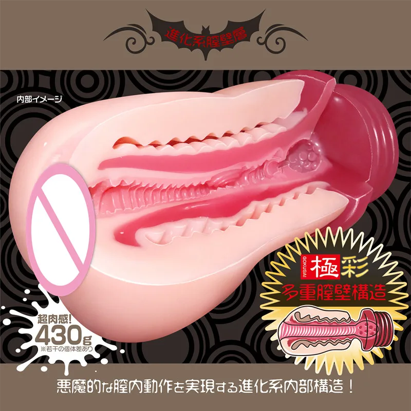 Мастурбатор Magic Eyes японский импортный мужской реалистичный Вагина дьявола