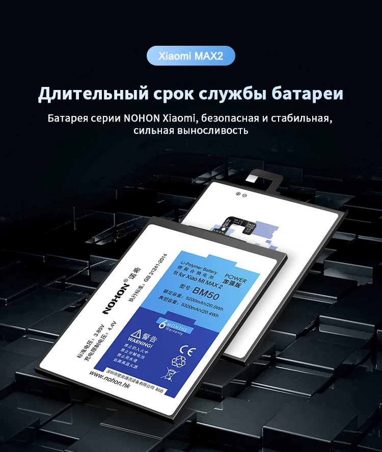 NOHON BM50 BM49 BM3B Батарея для Xiaomi mi Mix 2 Max 2 Red mi Note 4 4X BN41 BN43 Замена реального Ёмкость Мобильная батарея для