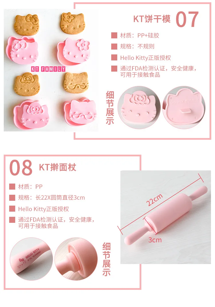 HELLO KITTY детский набор для выпечки торта