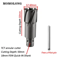 tct annular cutter with fein quick in shank 2250mm hard alloy hollow metal hole saw magnetic drill bit diameter 12 65mm x 50mm