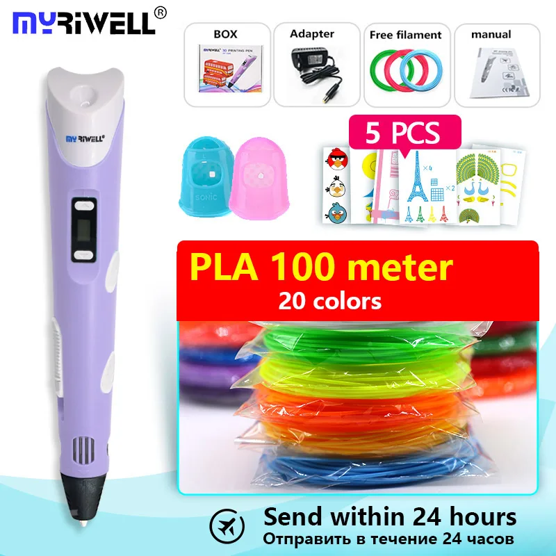 Myriwell 3d Ручка 3 d ручка включает PLA 200 м 3d принтер ручка детский инструмент для рисования волшебная ручка лучший подарок рождественские подарки - Цвет: purple and  pla100m