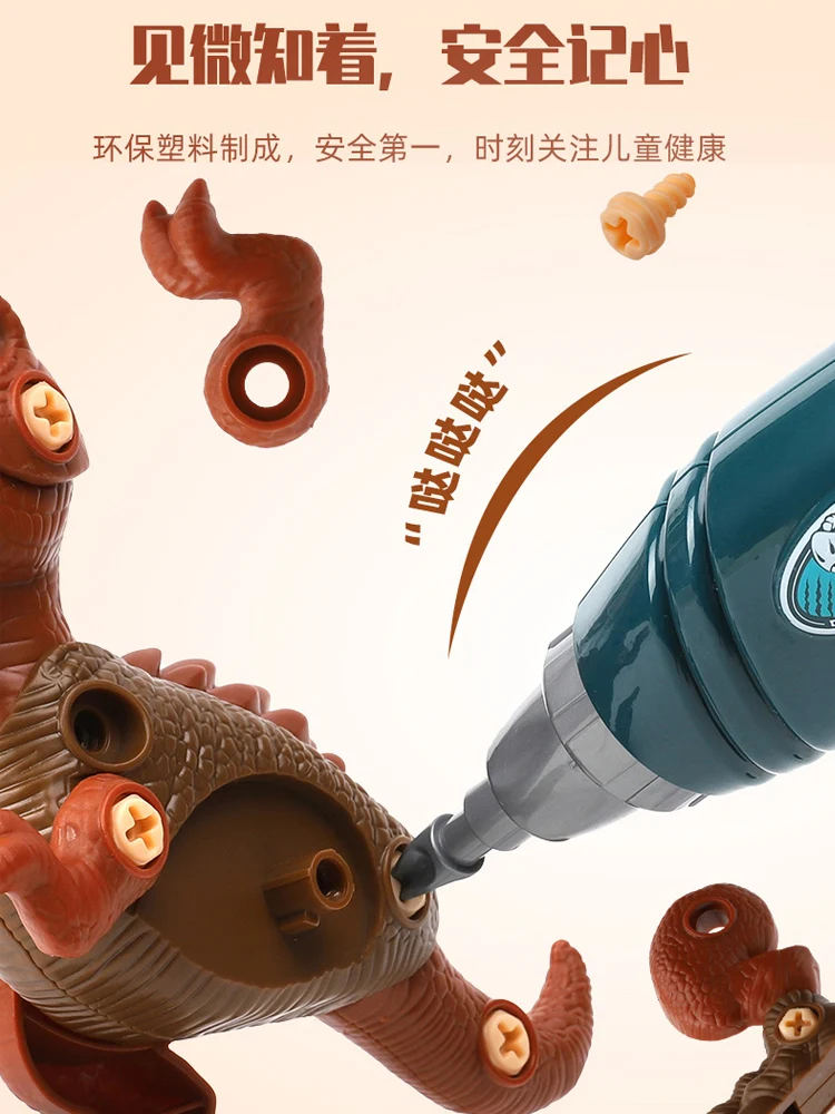 Игрушка-пазл Puxida с электрической дрелью трицератопс Юрского периода тираннозавр