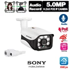 Водонепроницаемая цилиндрическая IP-камера видеонаблюдения, H.265 Full HD 5 Мп POE, запись звука, уличная IP-камера 2 Мп