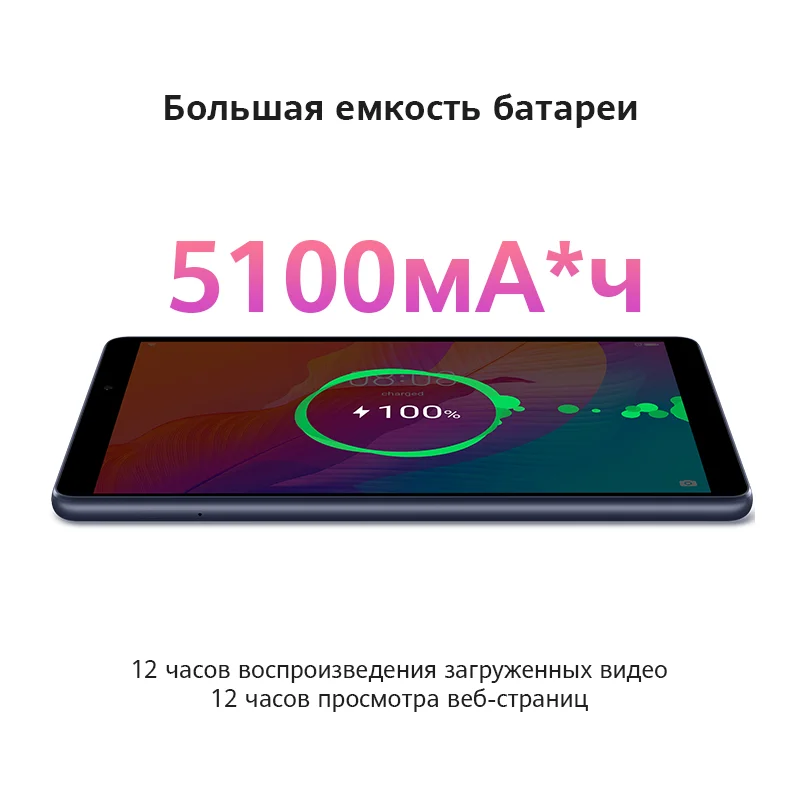 Планшет HUAWEI Matepad T8 LTE【2+32ГБ】【8 ядерный процессор】【Ростест Доставка от 2 дней