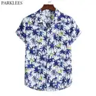 Рубашка мужская, с коротким рукавом, с принтом кокосовой пальмы