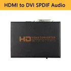 Преобразователь Аудио HDMI-DVI, цифровой в аналоговый с оптическим адаптером SPDIF Toslink 3,5 мм