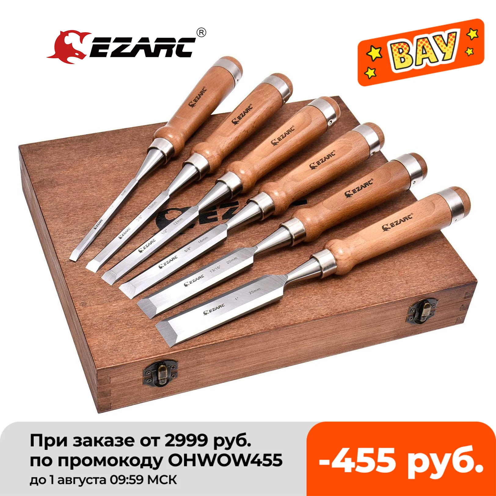 Деревянное долото EZARC набор из 6 предметов для деревообработки сталь CRV с