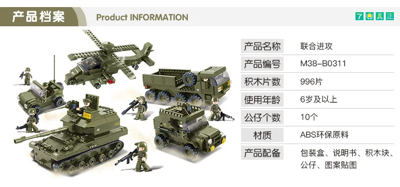 

Military Tank WW2 Army Troops Airplane Helicopter Building Blocks Sets Brinquedos Bricks Figures Playmobil Educational Kids Toys
