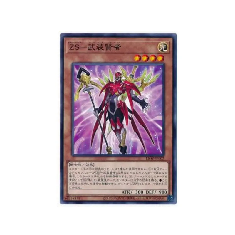 

Обычные карты Yu Gi Oh, оружие ZEXAL 1104, японская версия