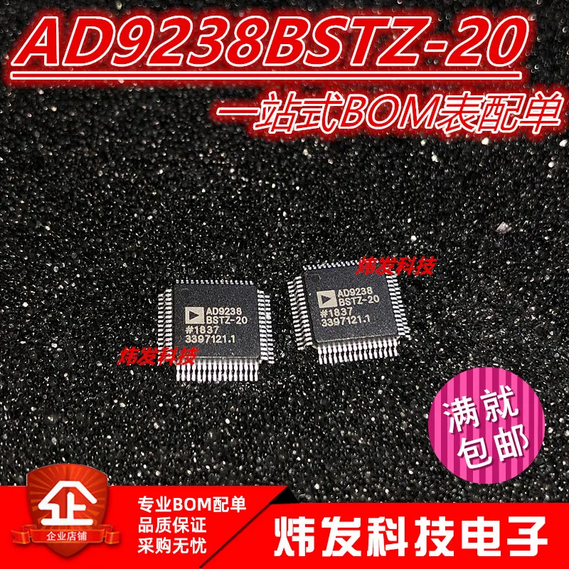 

AD9238BSTZ-20 AD9238 QFP64