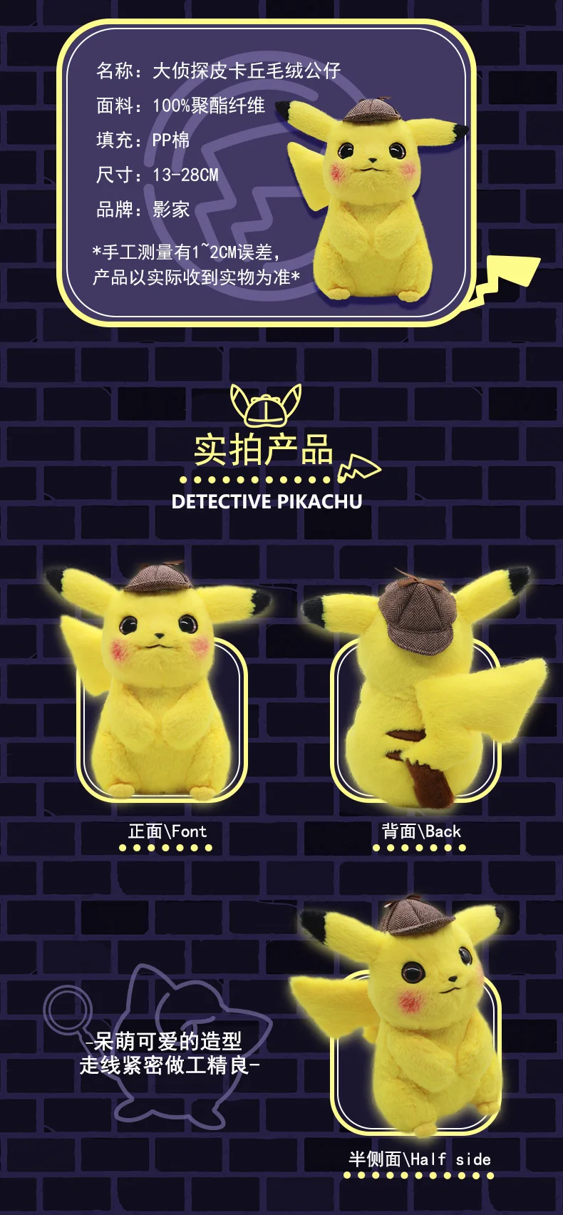 28cm Original Detective Pikachu Plush Toy High Quality Cute Anime Toys Children Gift Toy Kids Cartoon Peluche Pikachu