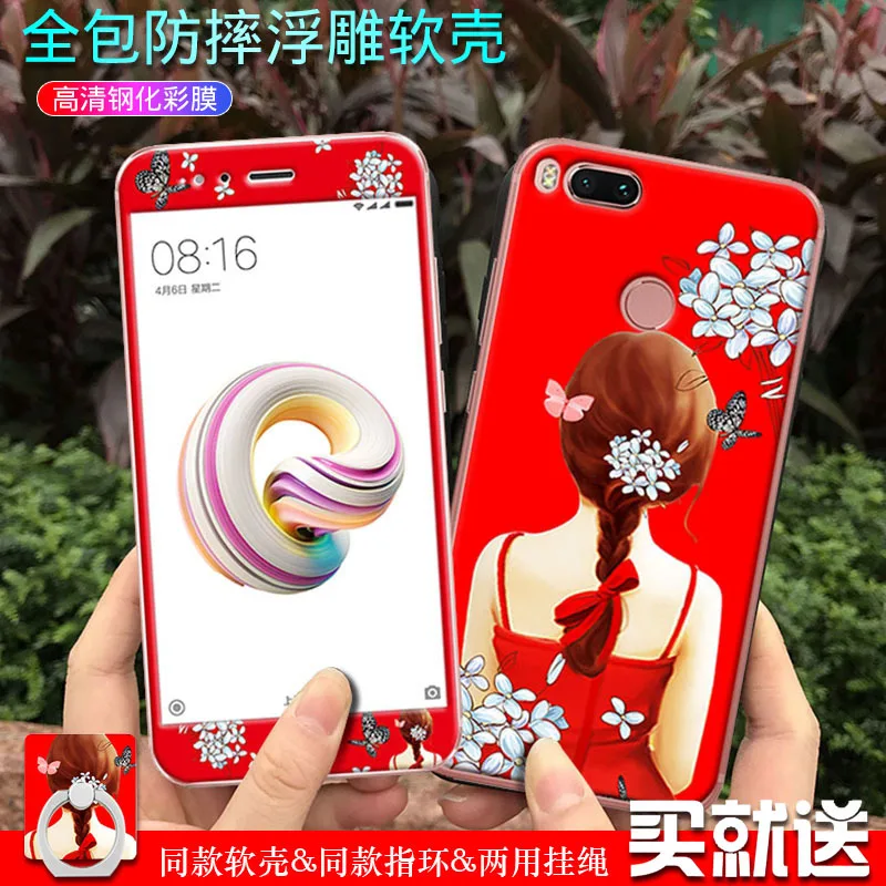 Longxin для Xiaomi 5x ТПУ мягкий чехол закаленное стекло комплект пленок рельеф