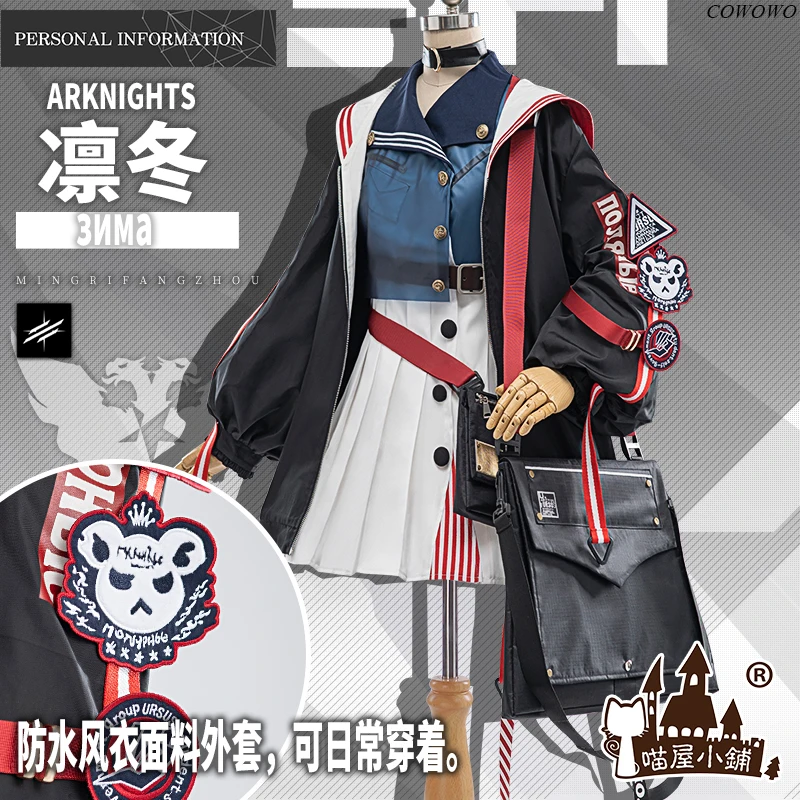 Аниме! Arknights Zima Rhodes модный боевой костюм милое платье Униформа карнавальный наряд