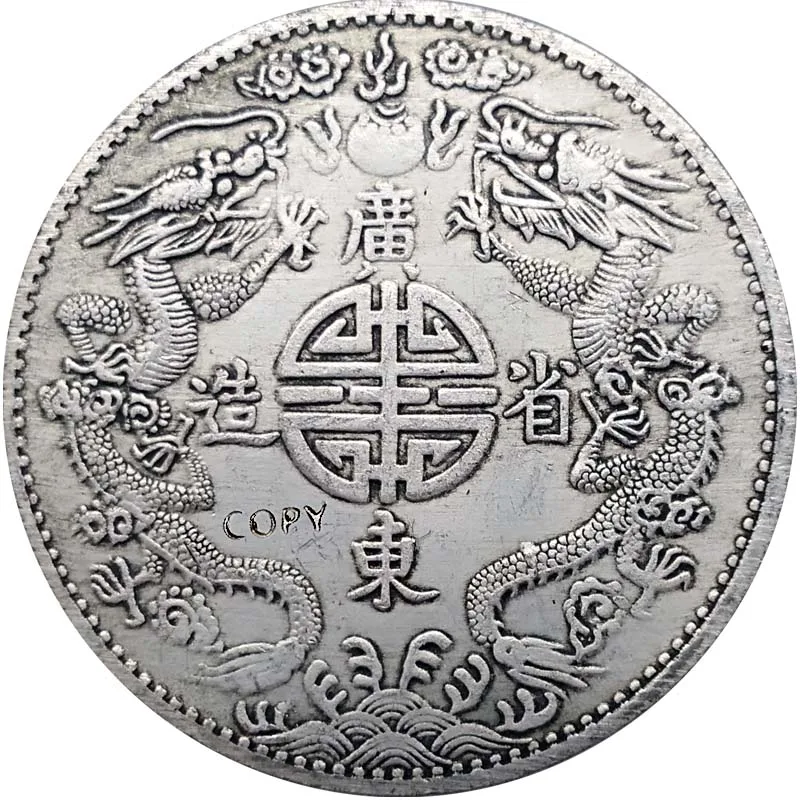 Китайская копия монет династии Цин Гуансюй Гуандун антикварная коллекционные |