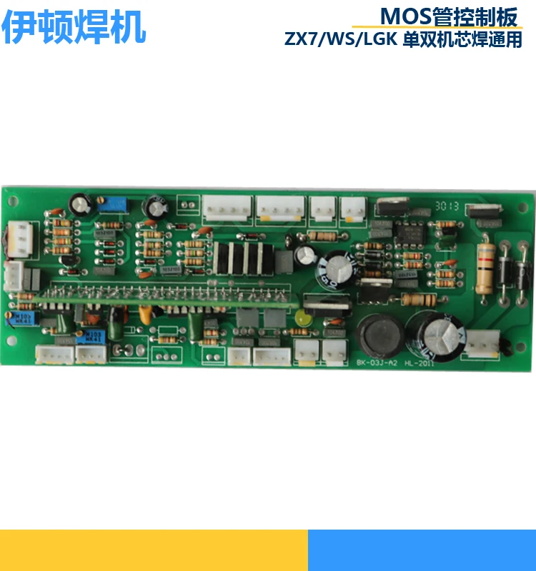 Сварочная панель управления MOS трубчатая машина LGK60 WS ZX7 315S ZX7-500 полоса Главная плата управления
