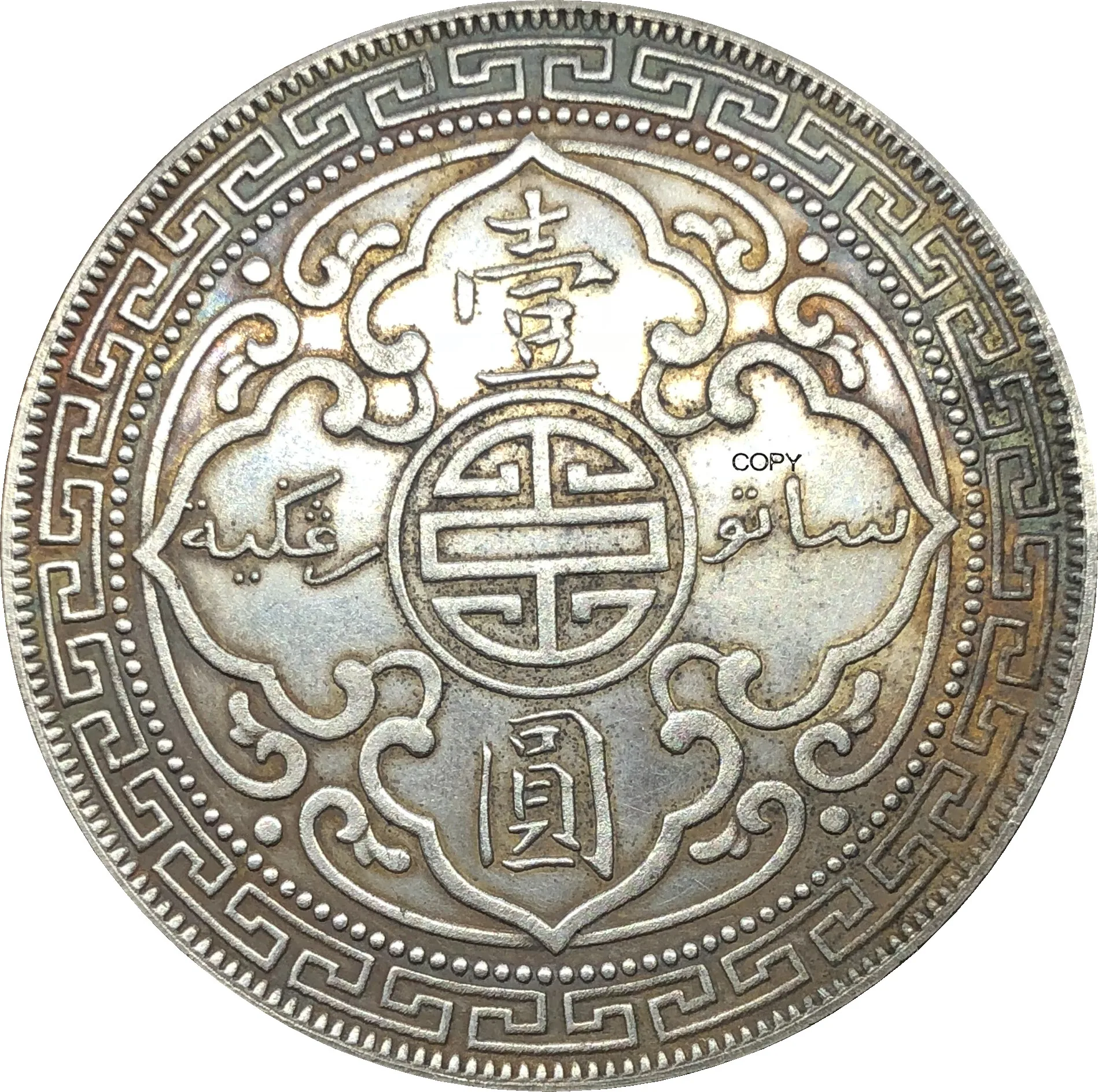 Великобритания 1 доллар Британский торговый 1903 один Мельхиор посеребренный