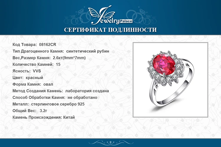 Jewelrypalace Принцесса Диана Уильям Кейт Миддлтон 3.2ct создан красный рубин Обручение 925 Серебряное кольцо обручальное кольцо
