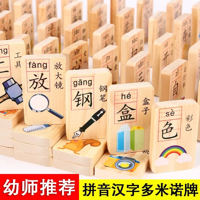 

Early Education 100 Chinese Characters Dominoes Children's Educational Toys Wooden Building Blocks 3-4-5-6 Years Old