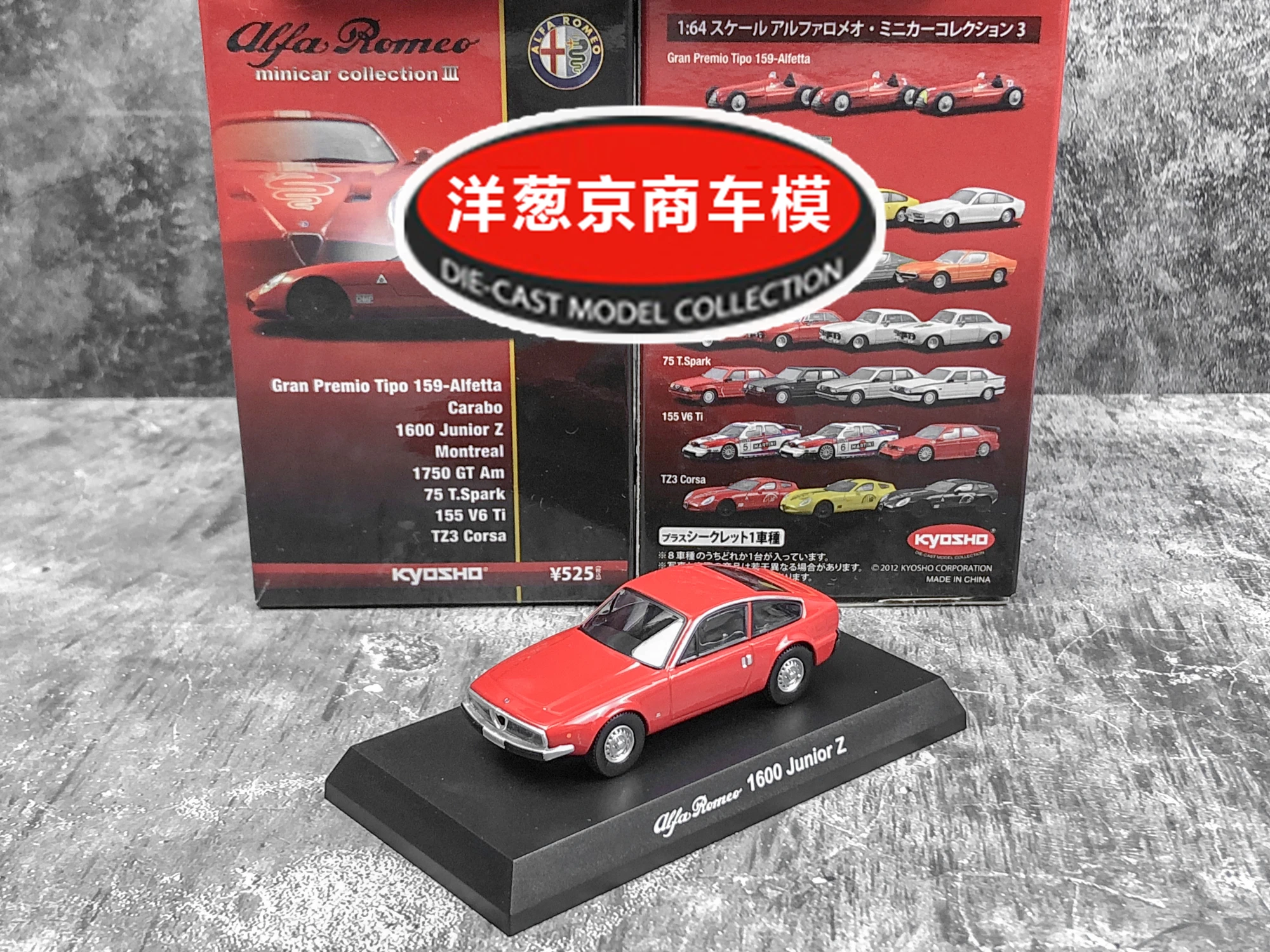 

Коллекция красных литых под давлением искусственных автомобилей Kyosho Alfa Romeo 1600 junior Z, модель автомобиля из сплава, 1:64