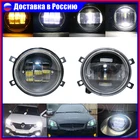 2x светодиодные противотуманные фары янтарно-белые лампы PTF для Ford Focus 3rеnаulтSuzukiNissanРеugеоtМitsubishiLada Niva 4x4 городские фары s