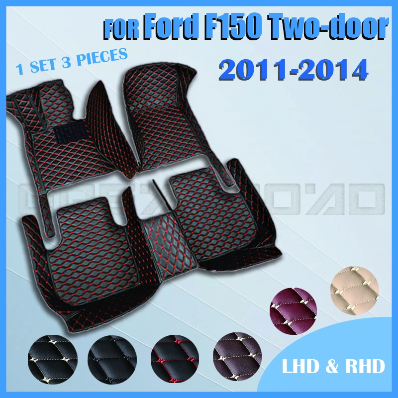 

Автомобильные коврики для Ford F150 (две двери) 2011 2012 2013 2014 под заказ автомобильные подставки для ног