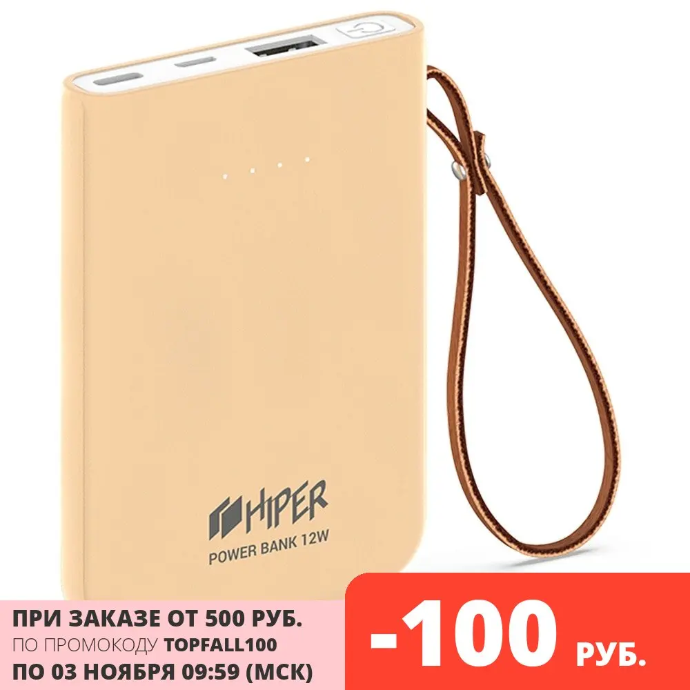 Внешний аккумулятор HIPER Travel5k Peach 5000 мАч | Мобильные телефоны и аксессуары