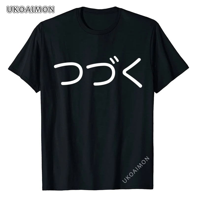 

Lovers Day To Be Continued Cheap Funny T-Shirts Round Neck O-Neck T Shirt Cotton 100% Cotton TShirts Comfortable Slim Fit