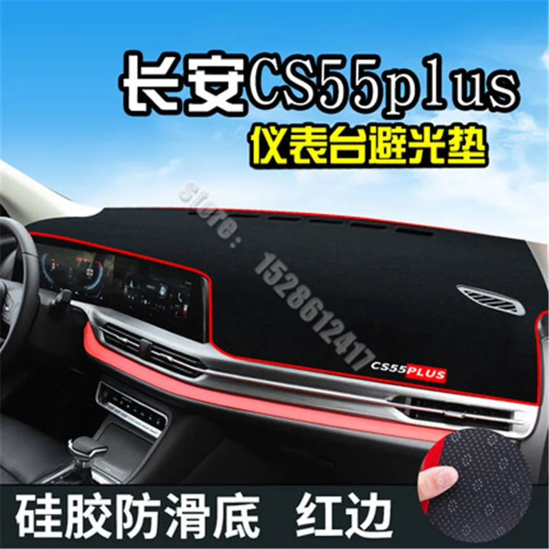 

Замшевый коврик с защитой от солнца для Changan CS55 CS55PLUS Captiva