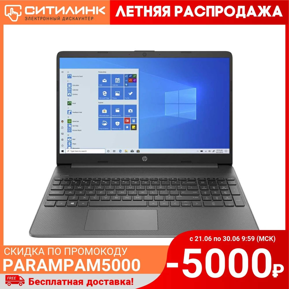 Ноутбук HP 15s fq1033ur 15.6&quot IPS i5 1035G1 16Гб 256Гб SSD Intel UHD 9RL49EA|Ноутбуки| |