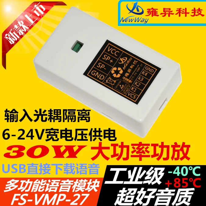 Голосовой модуль/модуль записи и воспроизведения голоса/голосовой