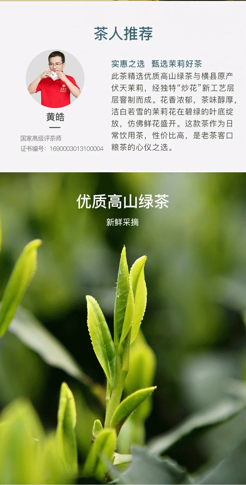 

Free shipping Jasmine Tea New Tea Jasmine Snow Flavor Type 250g