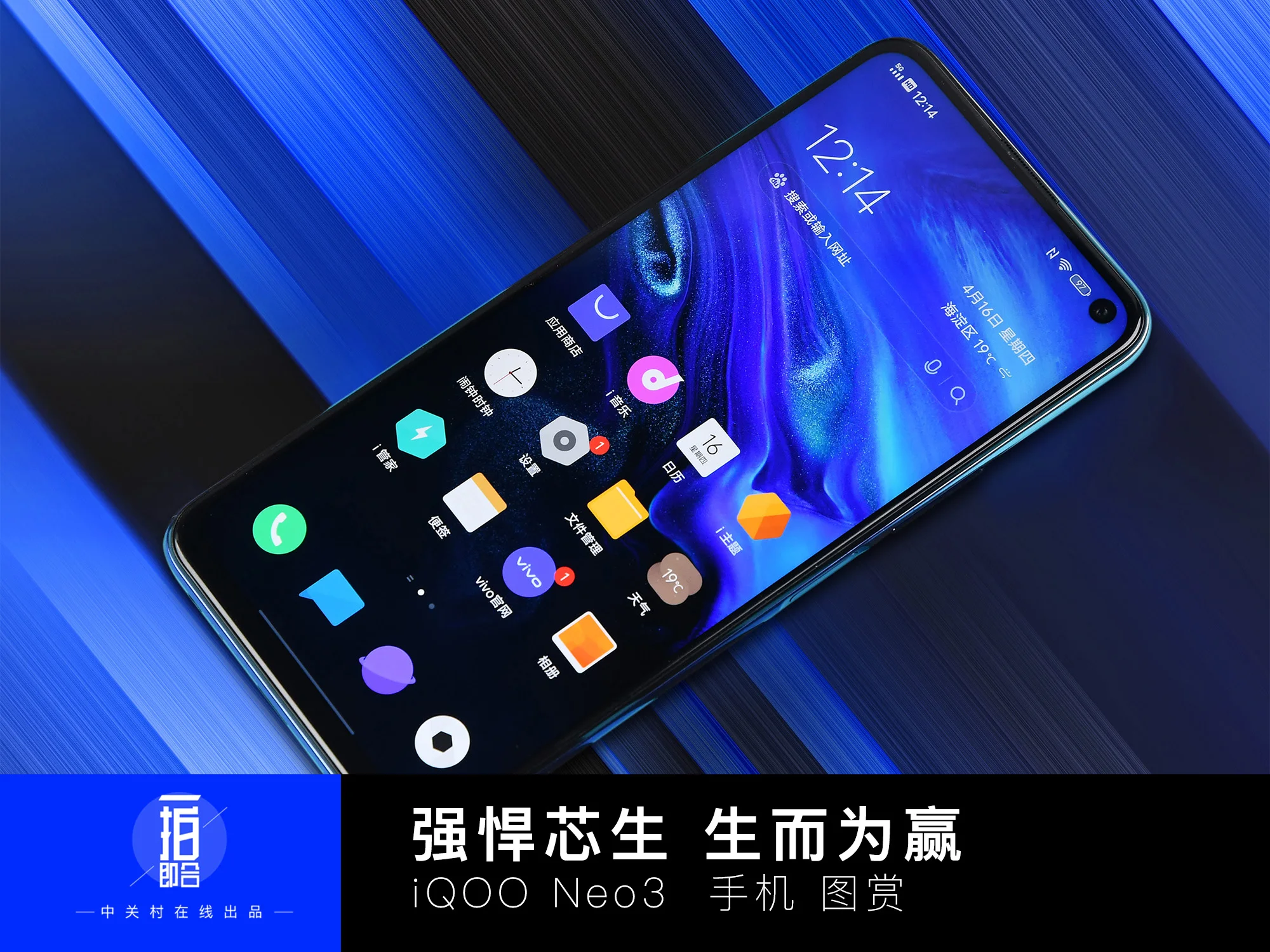 Аккумулятор VIVO Neo 3 iQOO 6 ГБ 128 5G Восьмиядерный процессор Snapdragon 865 экран 57 дюйма FHD +
