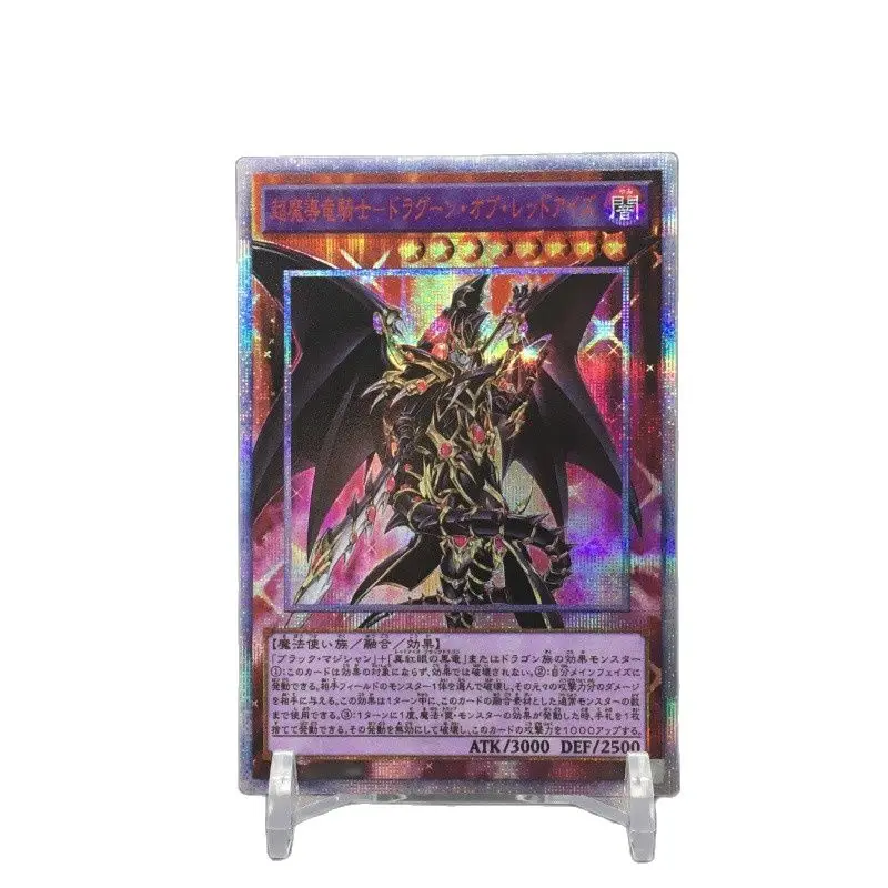 

Yu Gi Oh DIY 20SER Red сломанный LGB1 супер волшебный рыцарь дракона, рыцарь дракона с настоящим красным глазом, полная картина, игра, коллекционная кар...